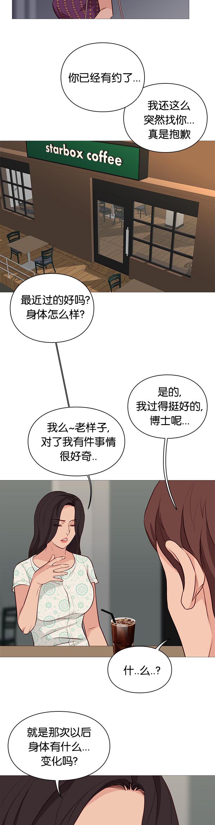 第94章：诊疗7
