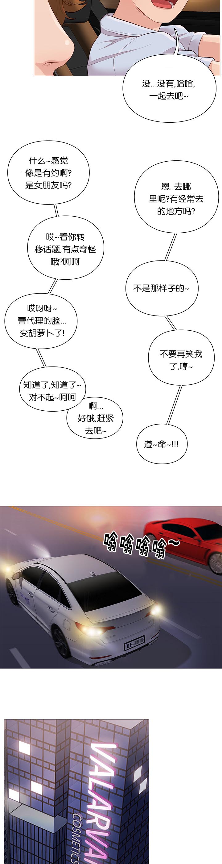 第64章：组长的邀请21