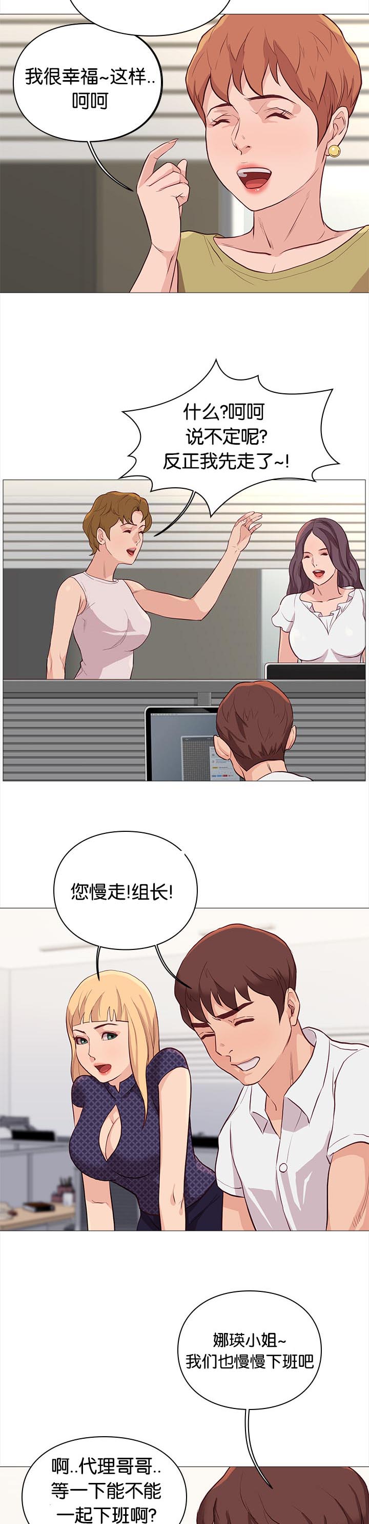 第83章：加班10