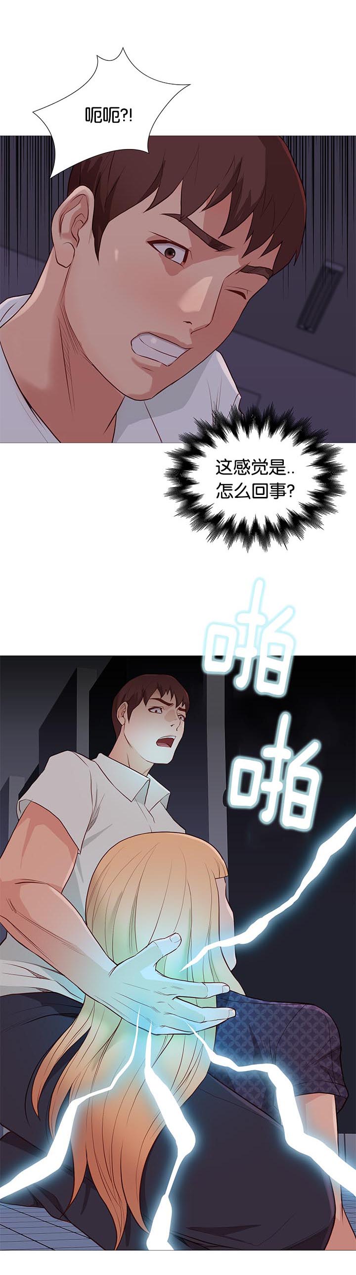 第89章：意外15