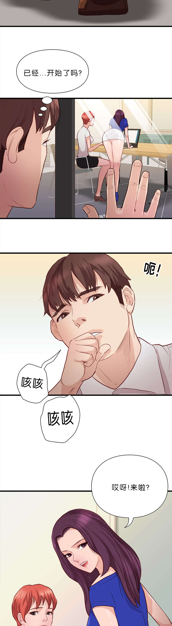 第18章：汇合8