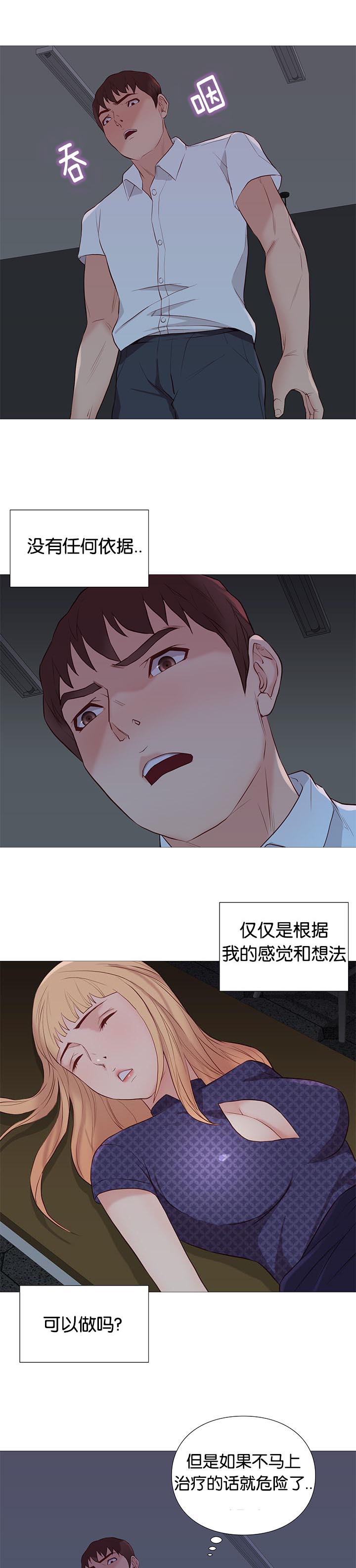第90章：治疗4