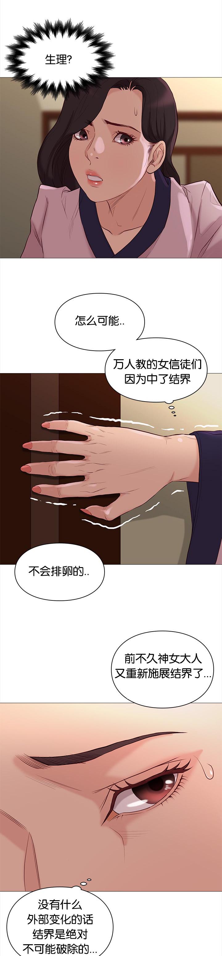 第84章：惊喜12