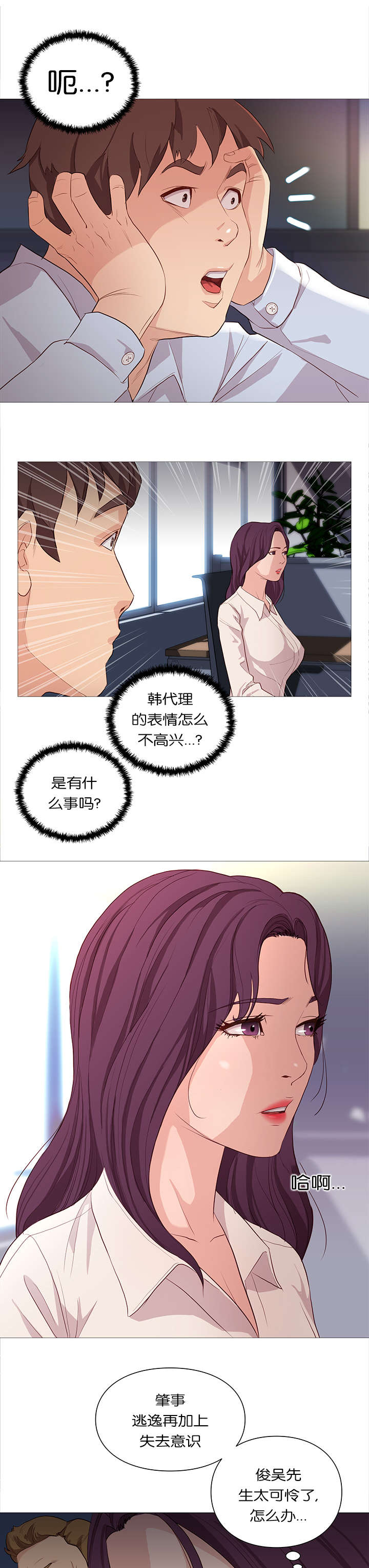 第38章：天使降临9