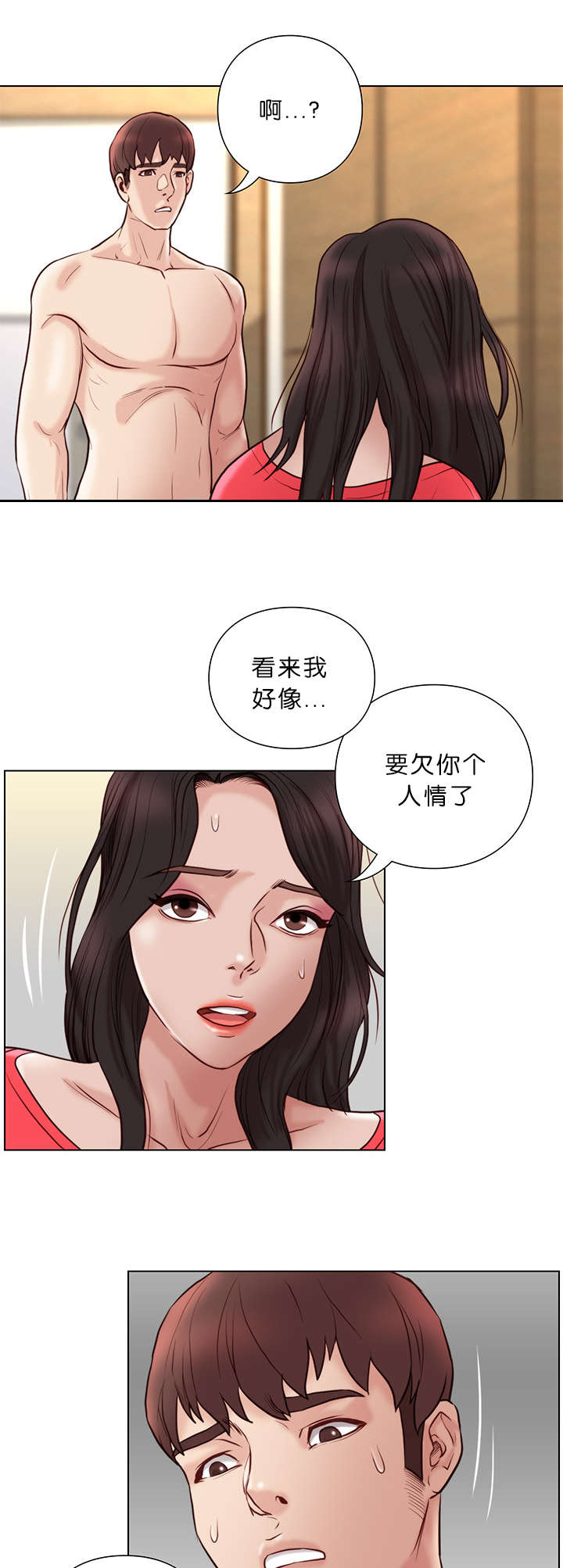 第33章：治疗2