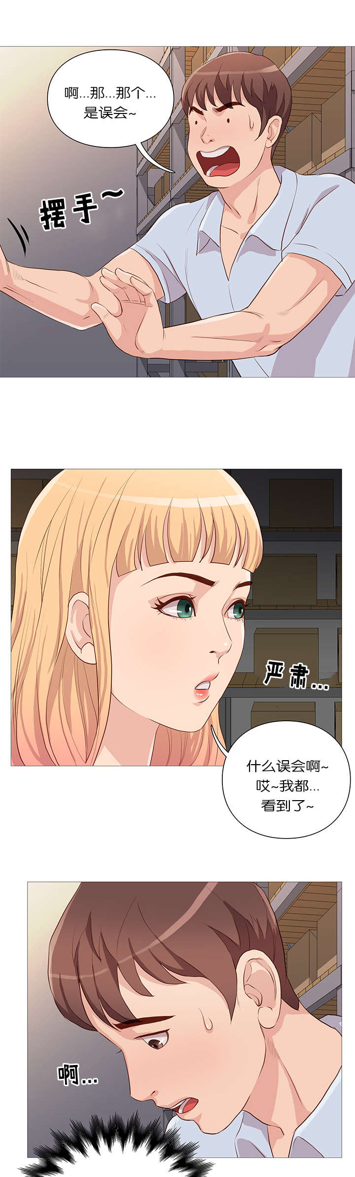 第60章：发现2