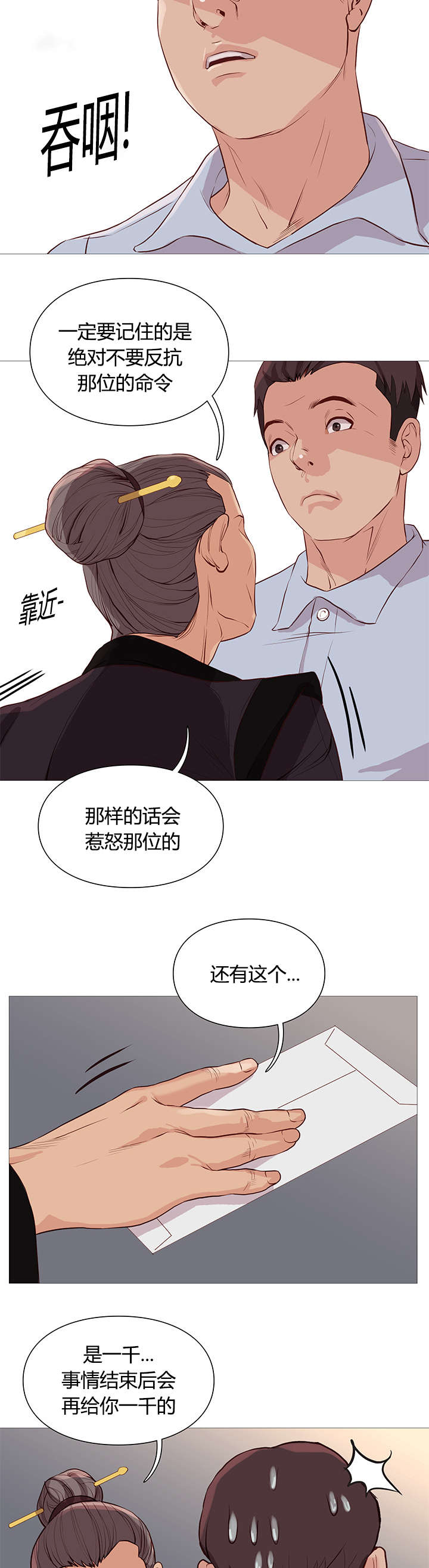 第51章：中大奖10