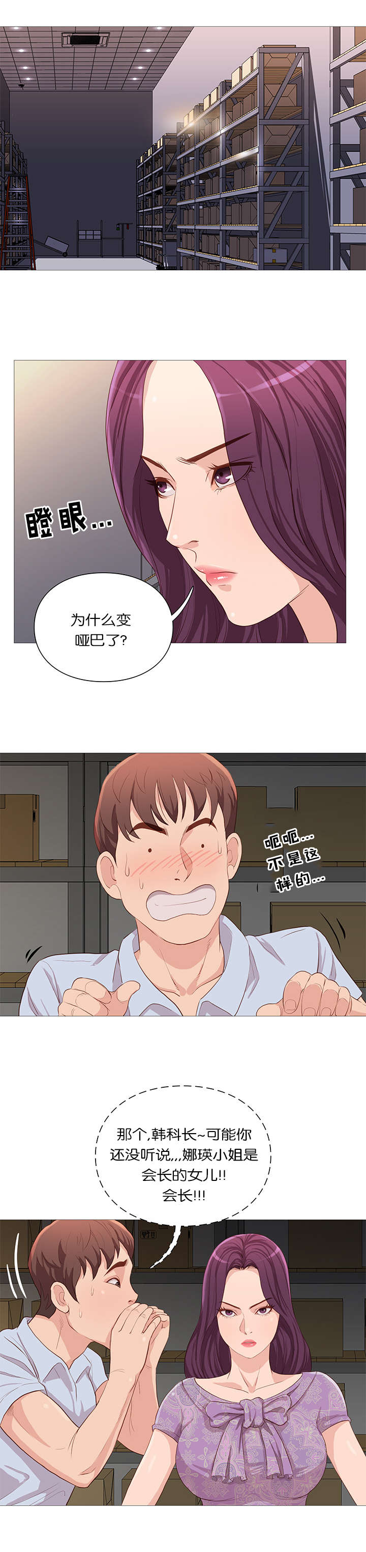 第61章：吓跑5