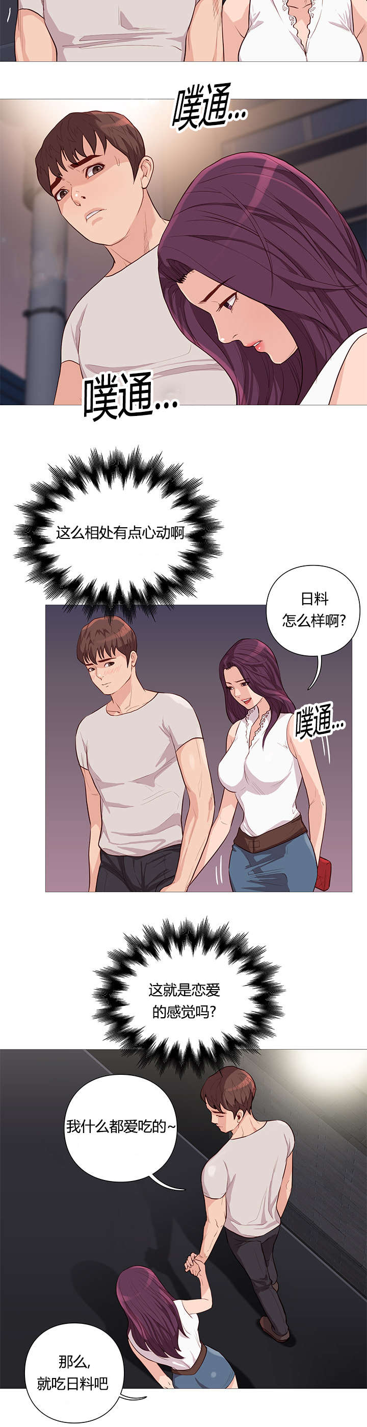 第51章：中大奖7