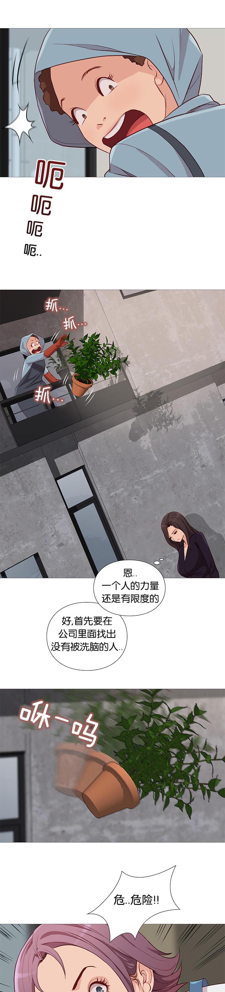第92章：崔秀珍的计划8