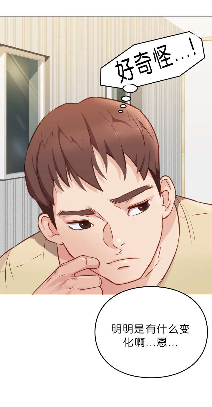 第9章：察觉12