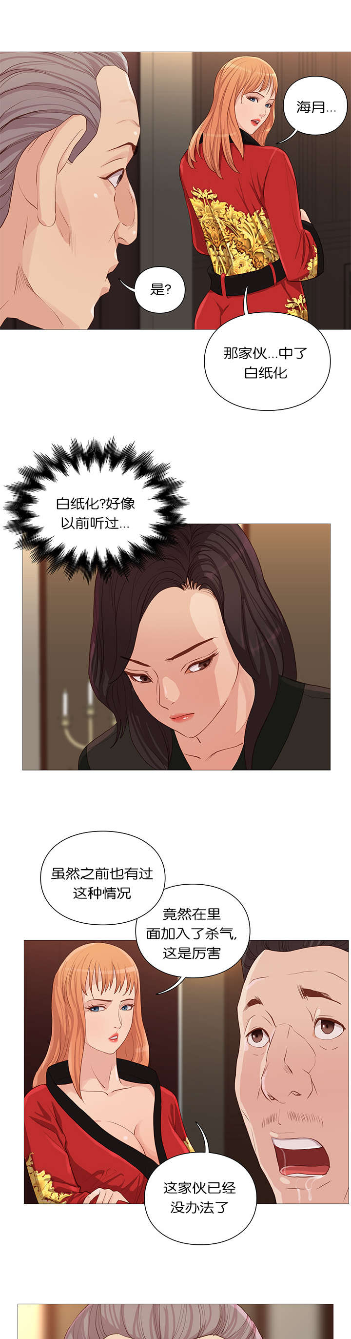 第62章：白纸化13