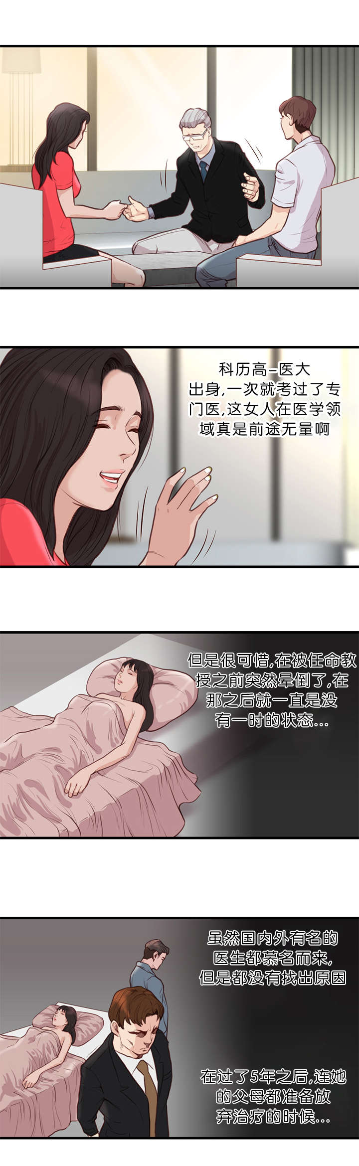 第27章：特殊体质0