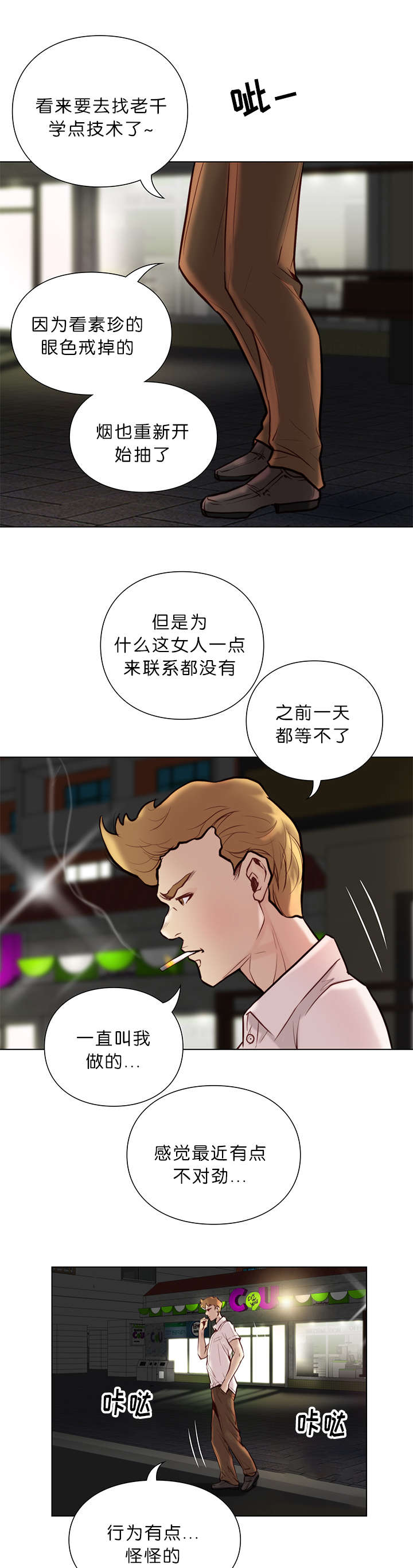 第33章：治疗10