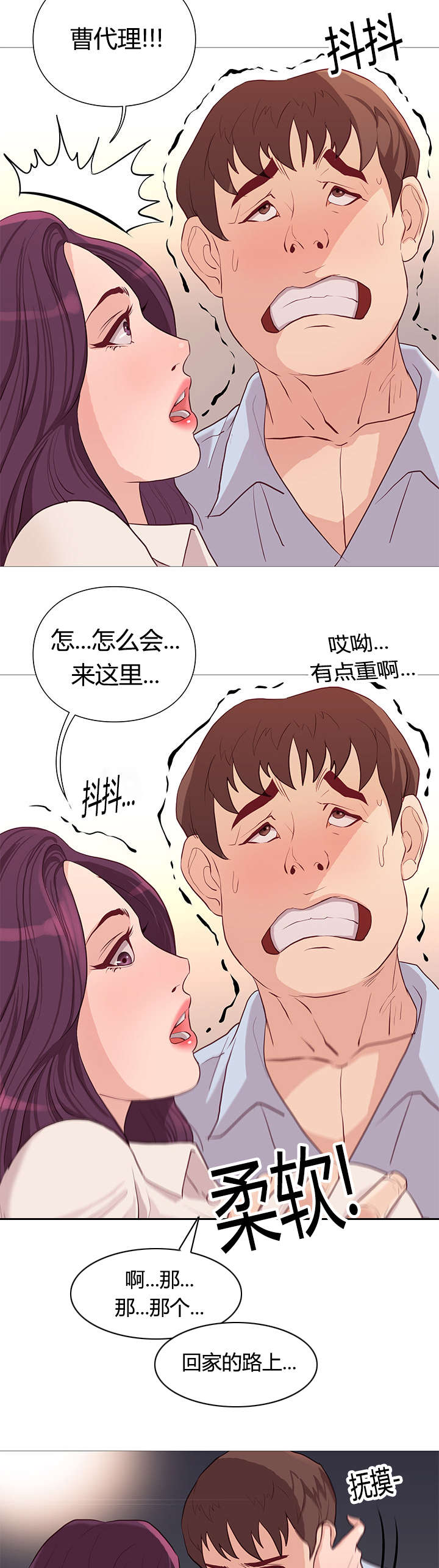 第42章：救美9