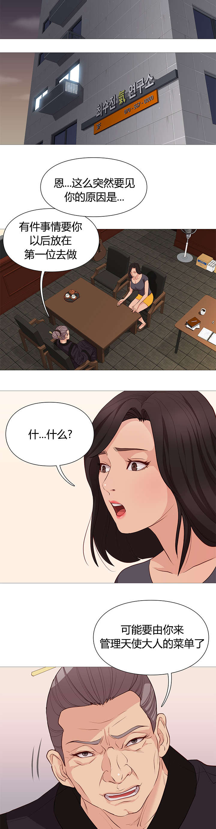 第45章：报到2