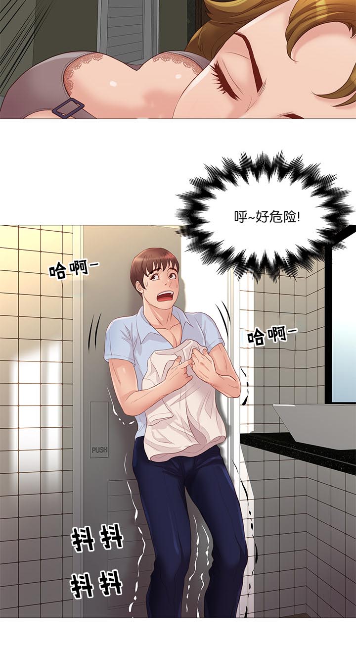 第66章：危险21