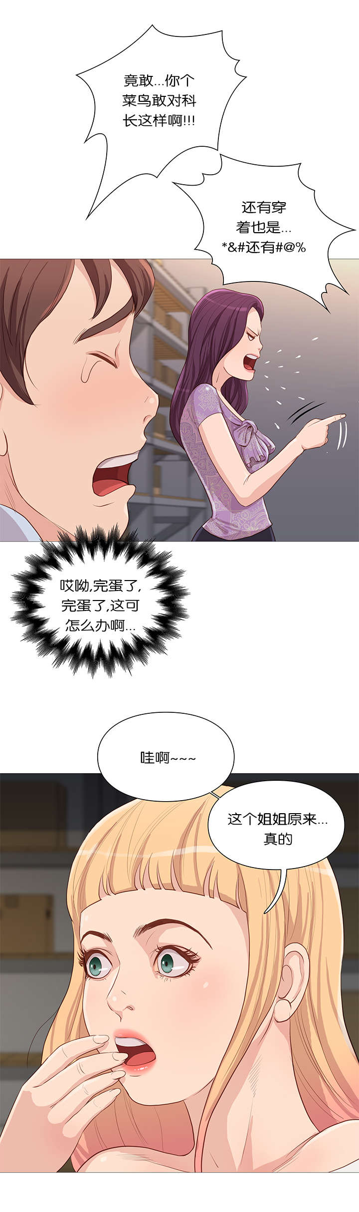第61章：吓跑7