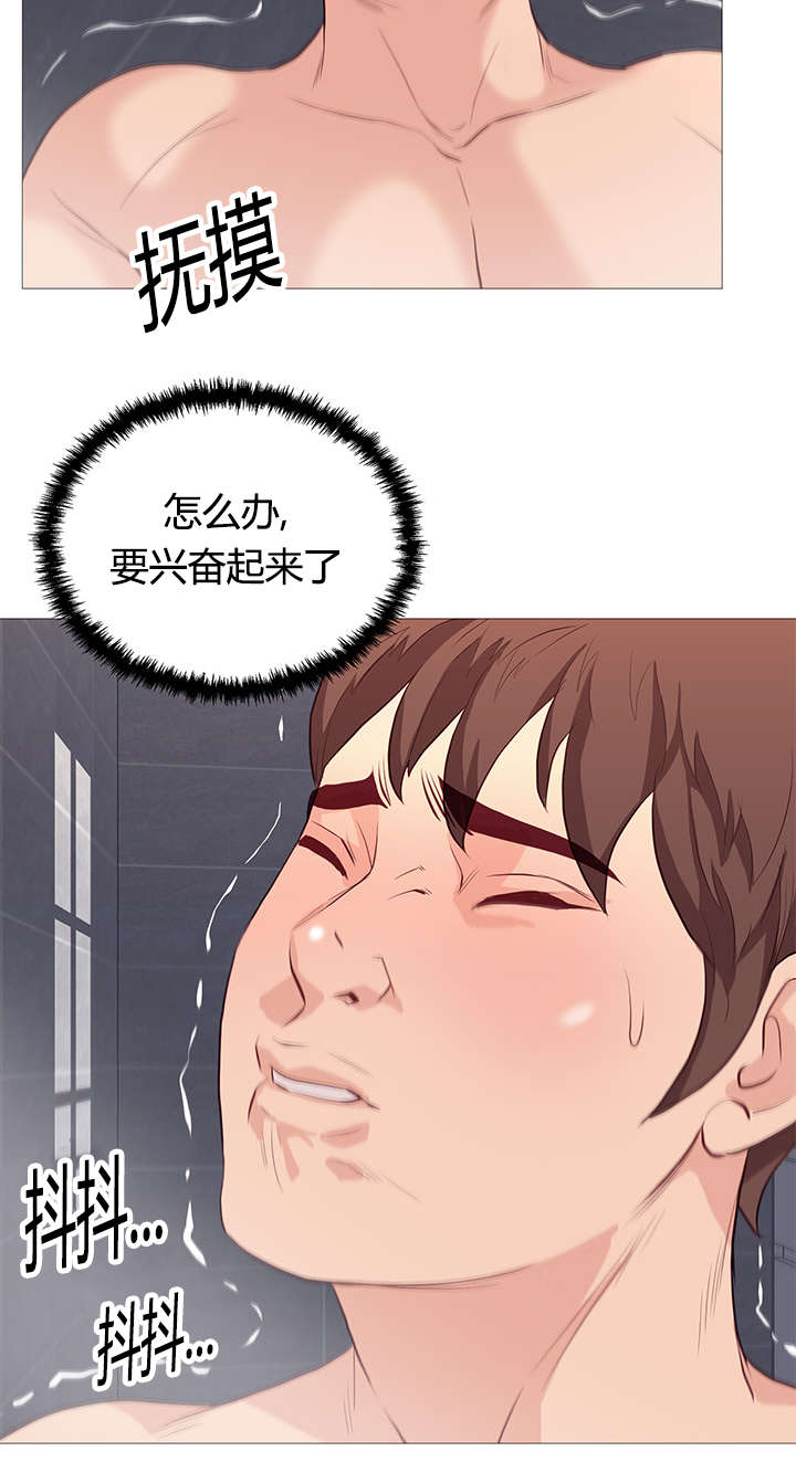 第43章：自然而然12