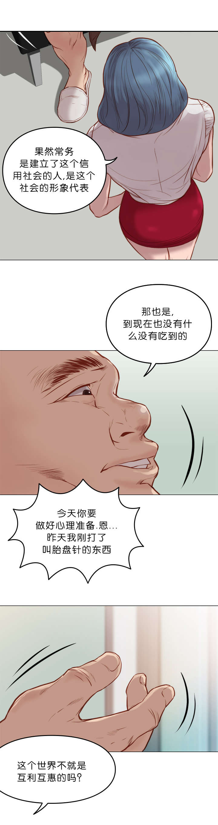 第12章：疯子6