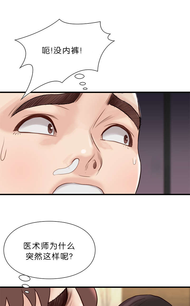 第30章：强烈的感觉8