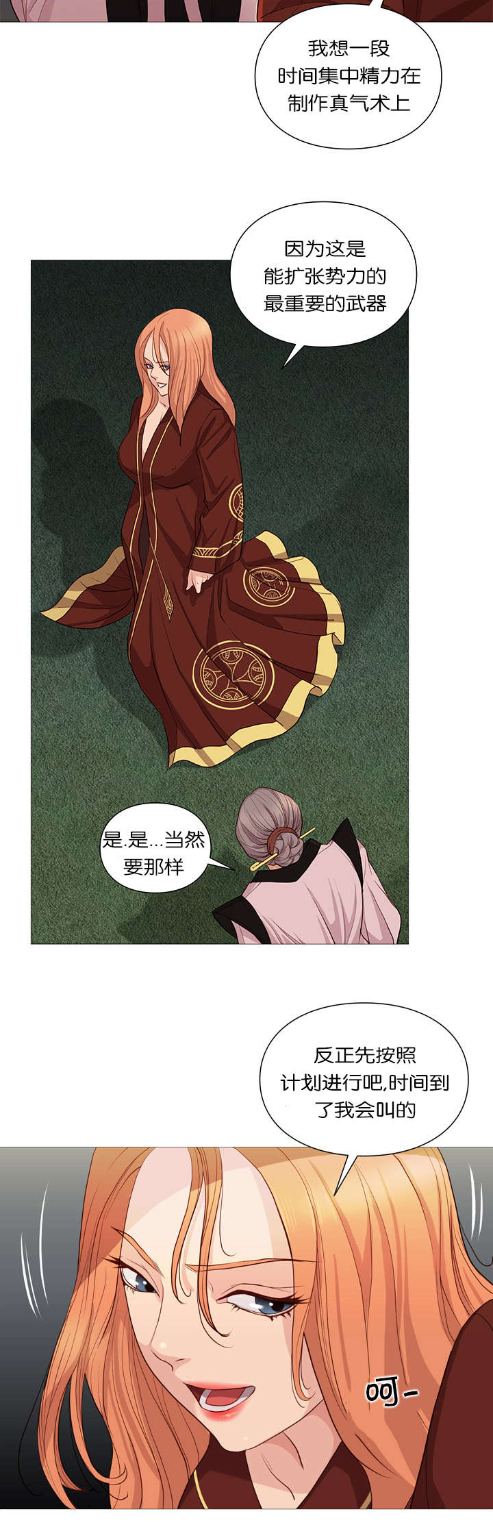 第38章：天使降临3