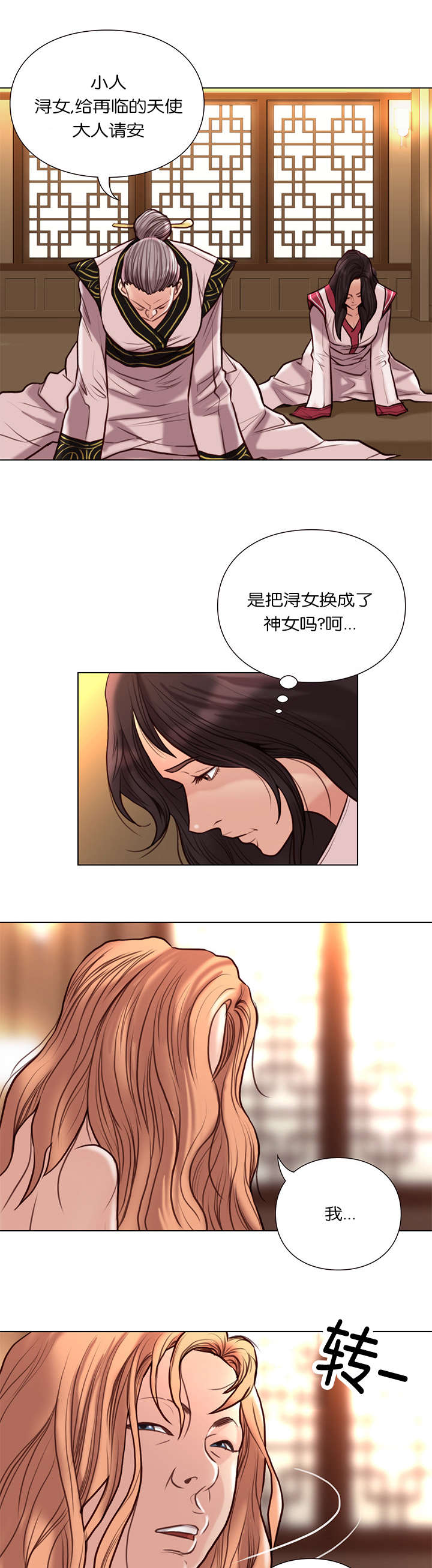 第37章：食物1