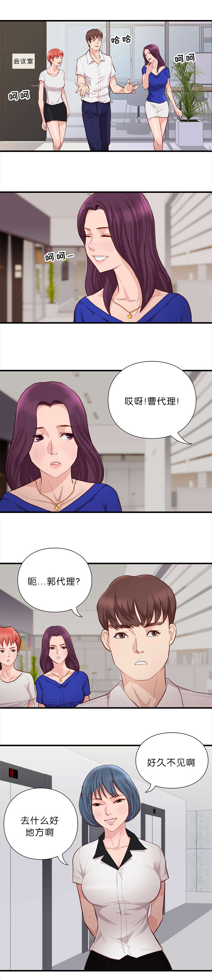 第18章：汇合10