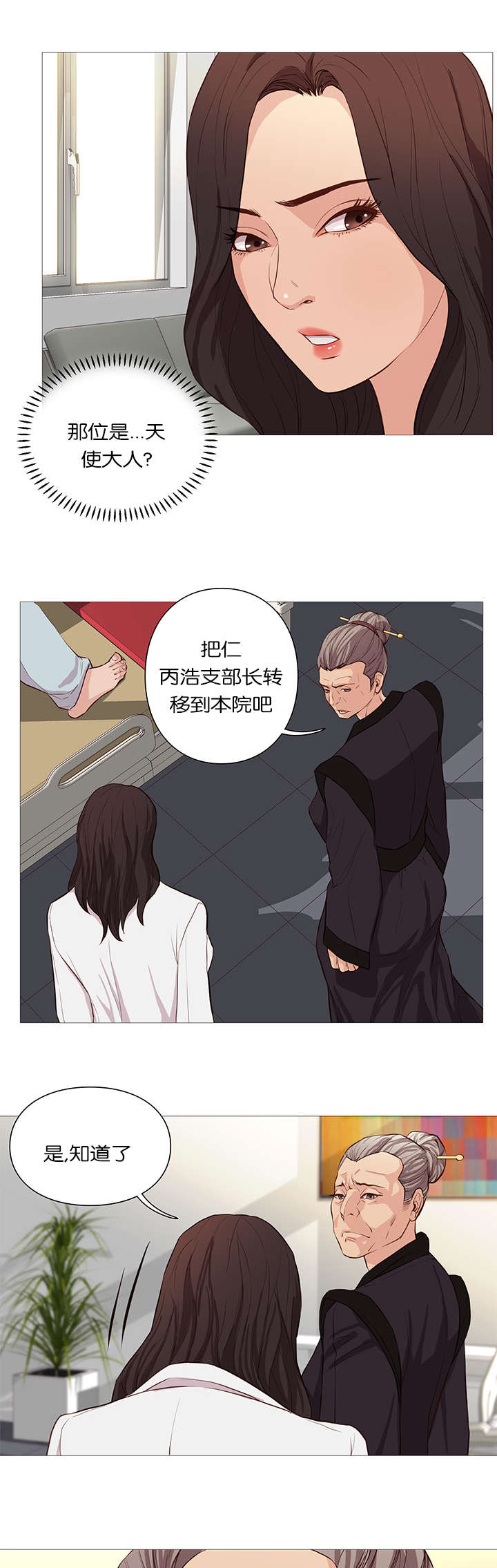 第56章：无法解释的力量11