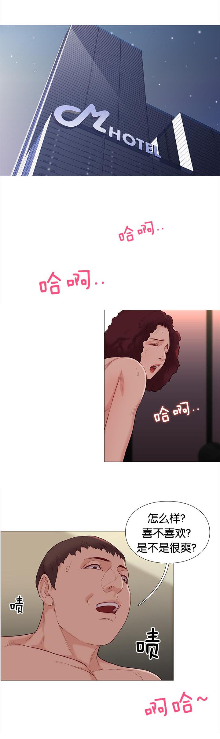 第79章：开会16