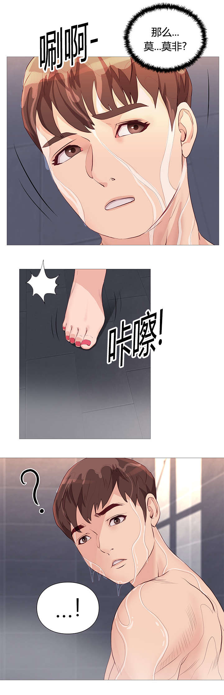 第43章：自然而然5