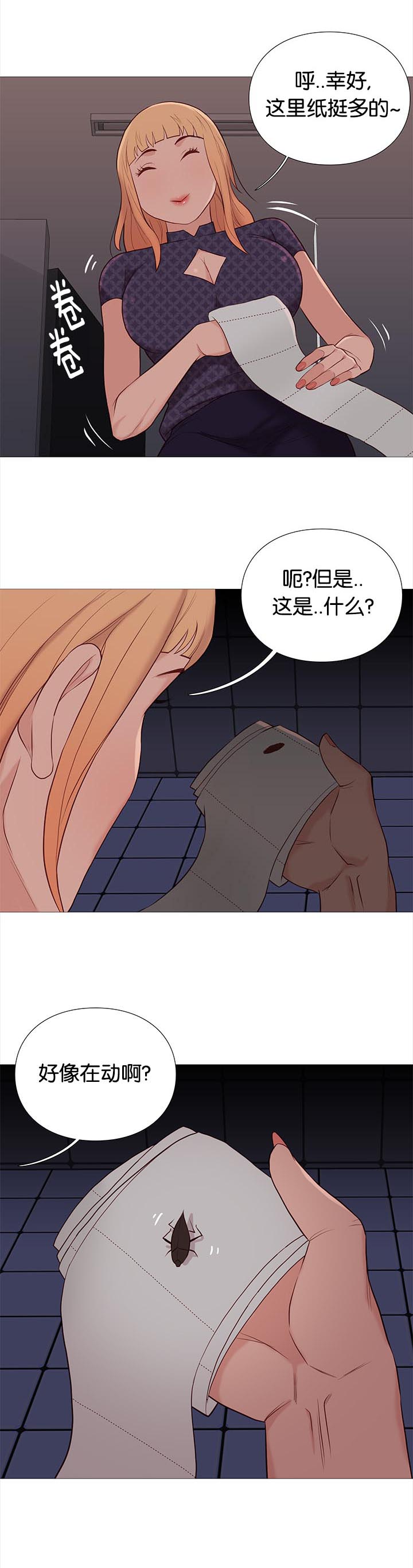 第89章：意外5