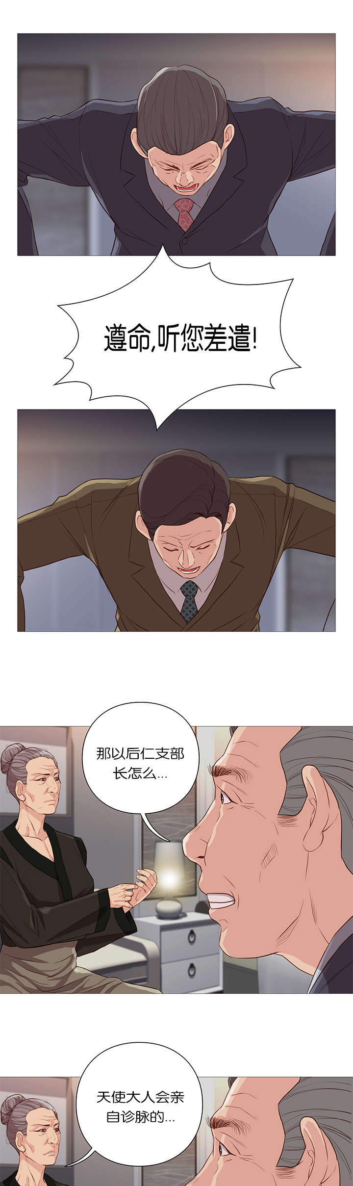 第61章：吓跑3