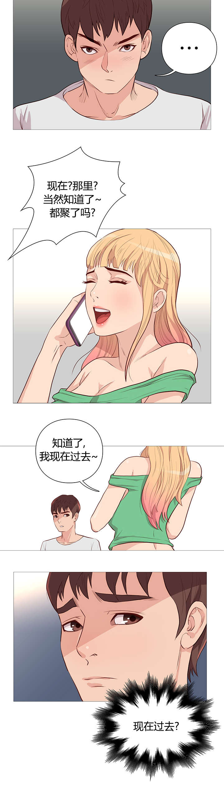 第50章：任性9
