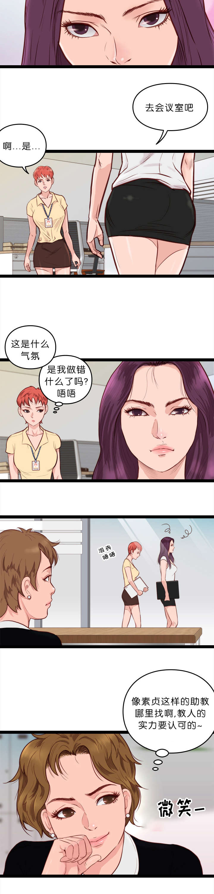 第13章：开会2