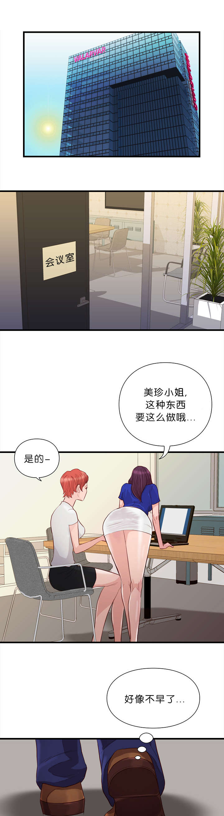 第18章：汇合7