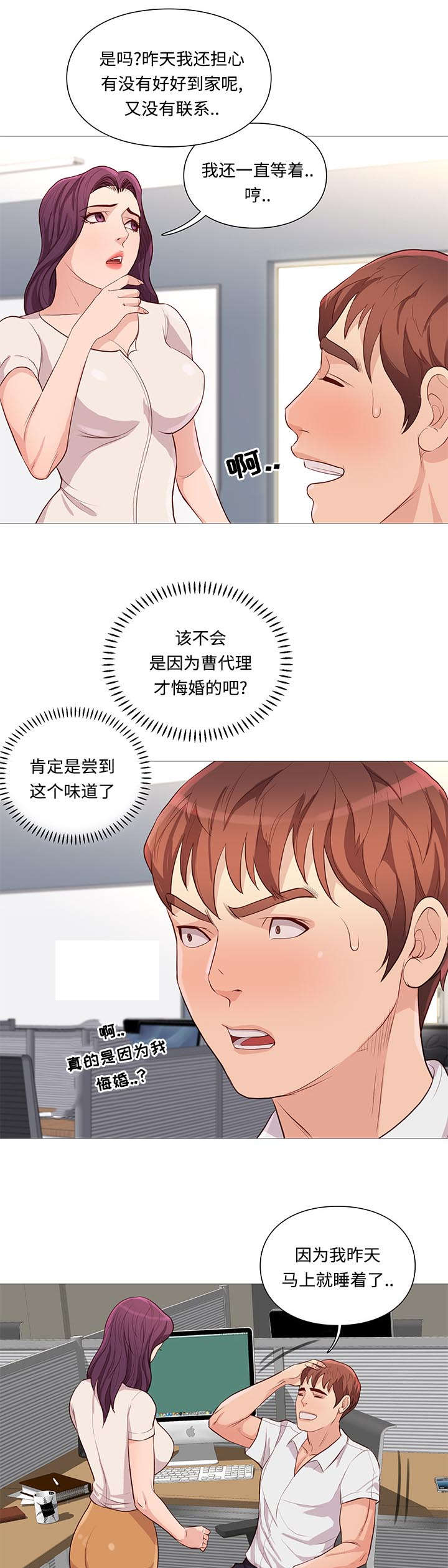 第72章：尴尬5