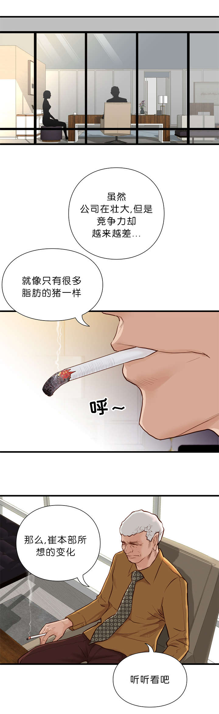第20章：肿瘤消失5