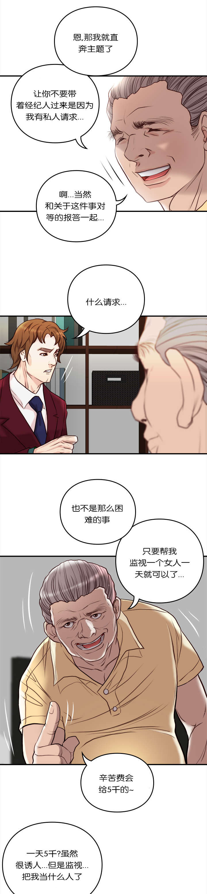 第36章：隐瞒0