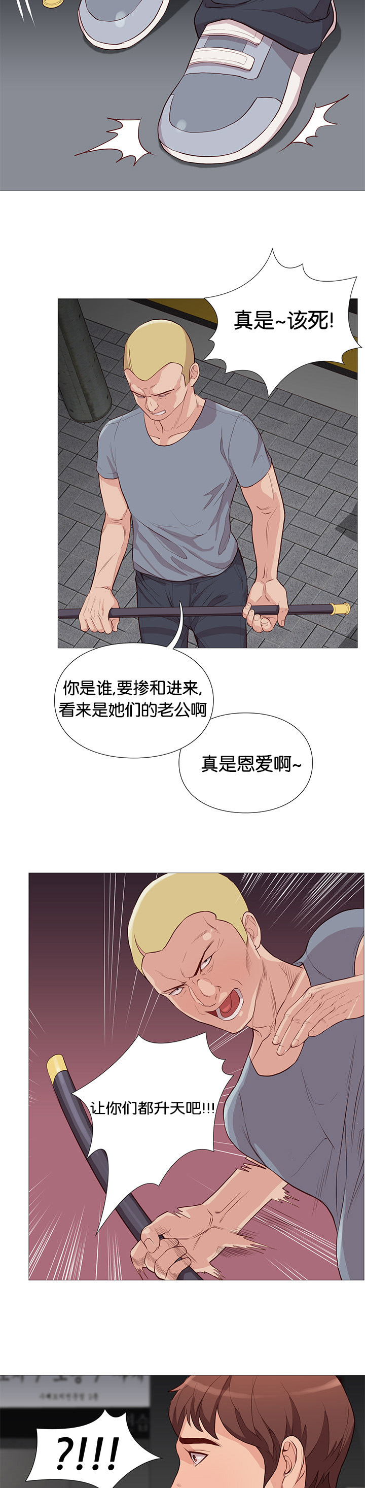 第76章：英雄救美9
