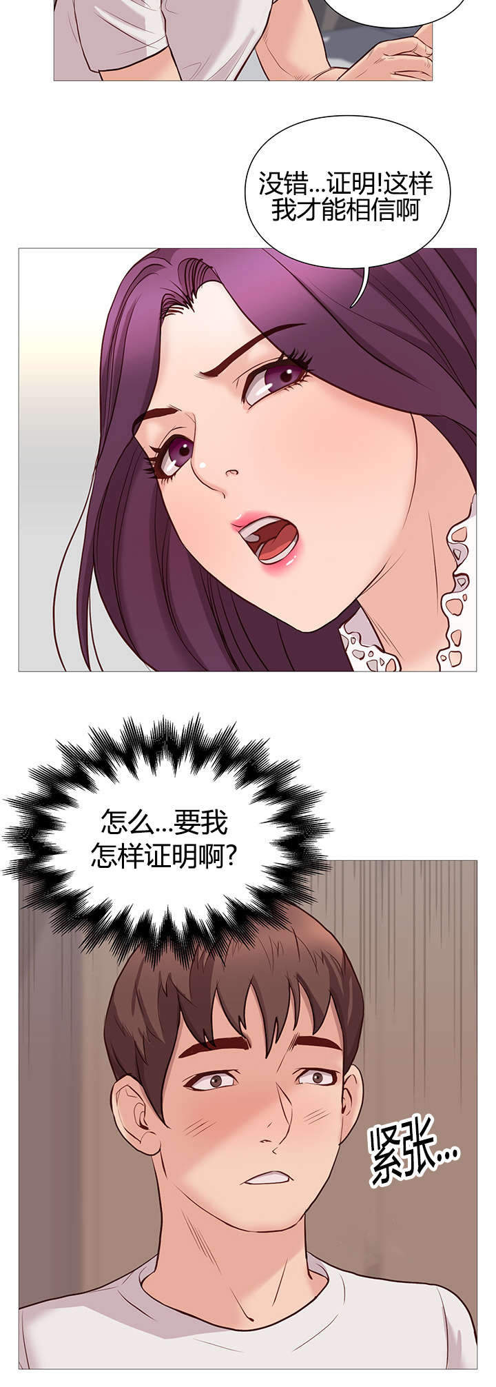 第46章：证明9