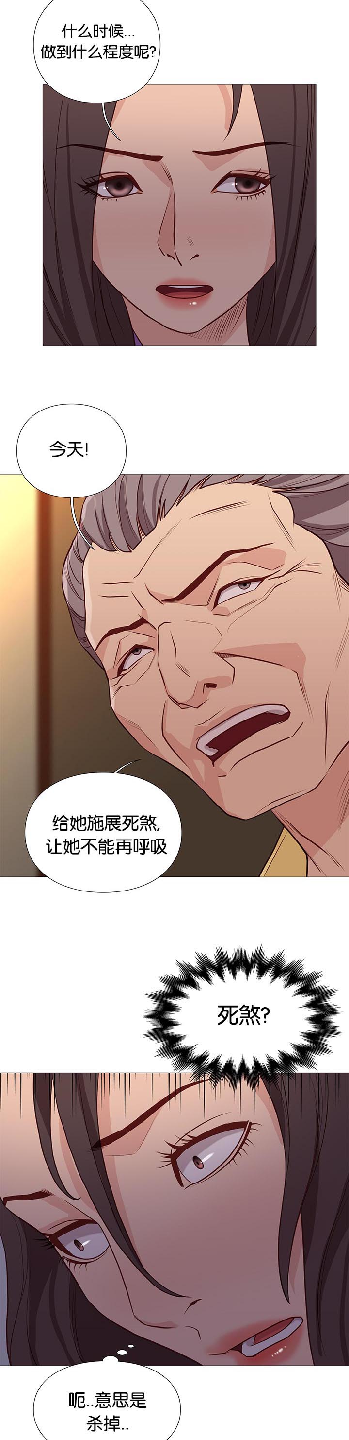 第95章：死煞6