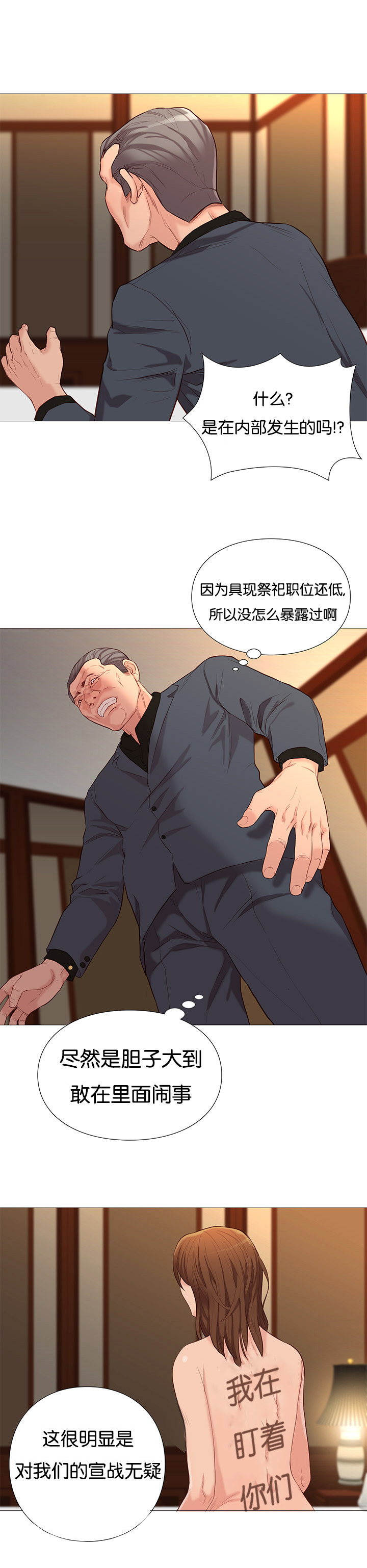 第74章：第五名20