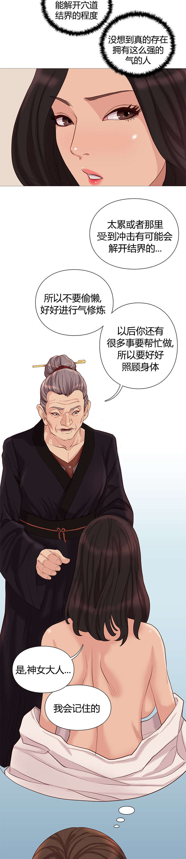 第44章：记忆犹新16