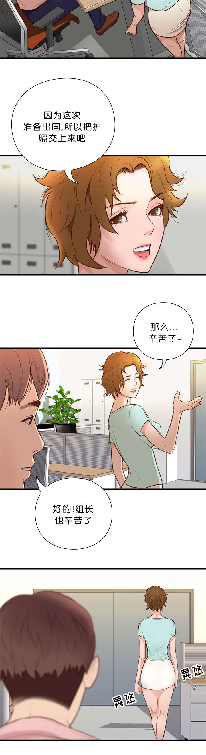 第20章：肿瘤消失11