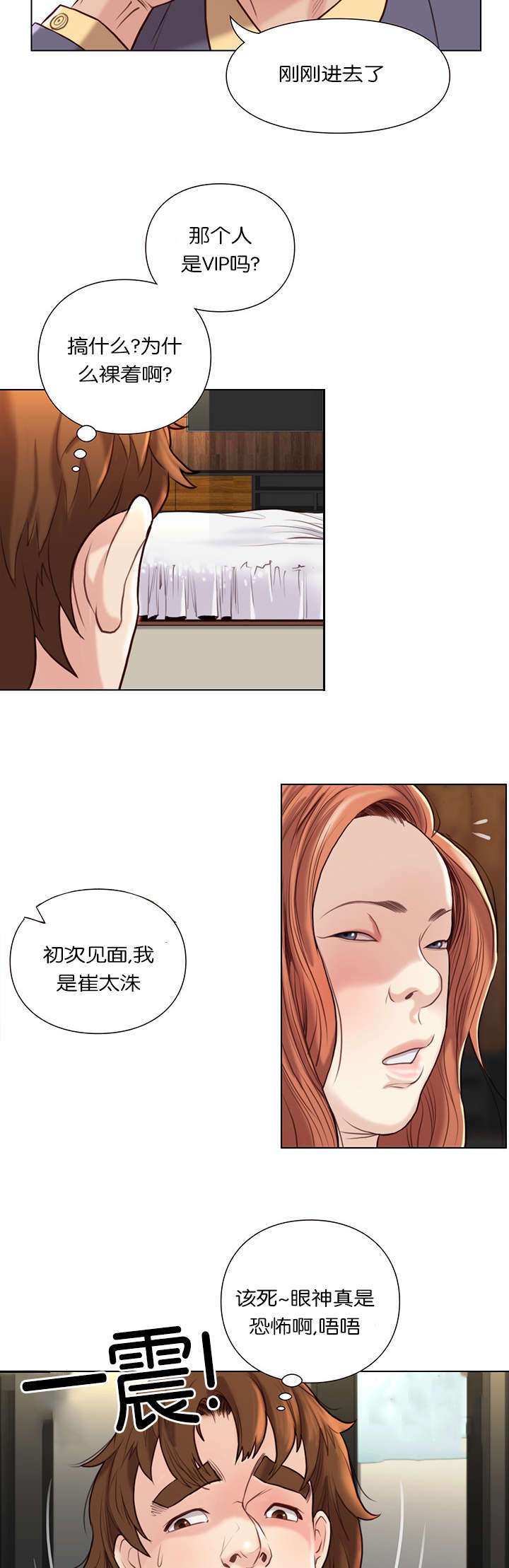 第37章：食物6