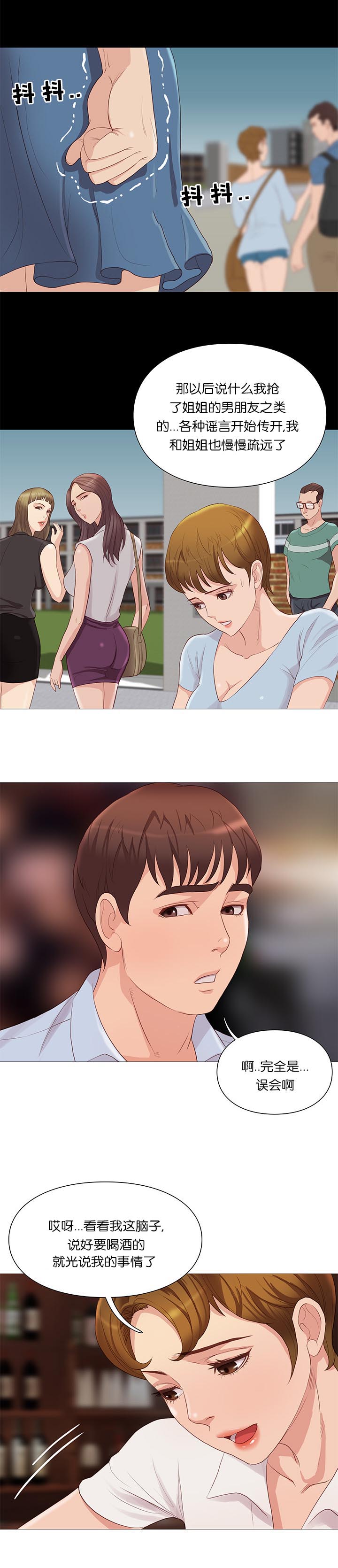 第65章：谣言16