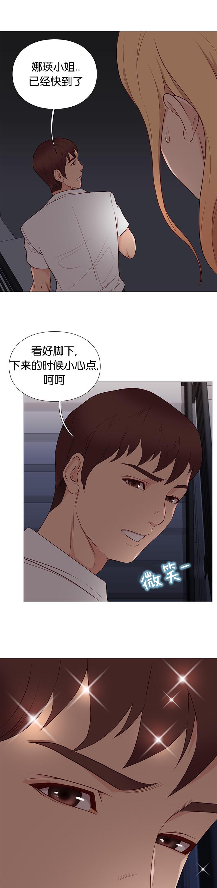 第87章：停电11