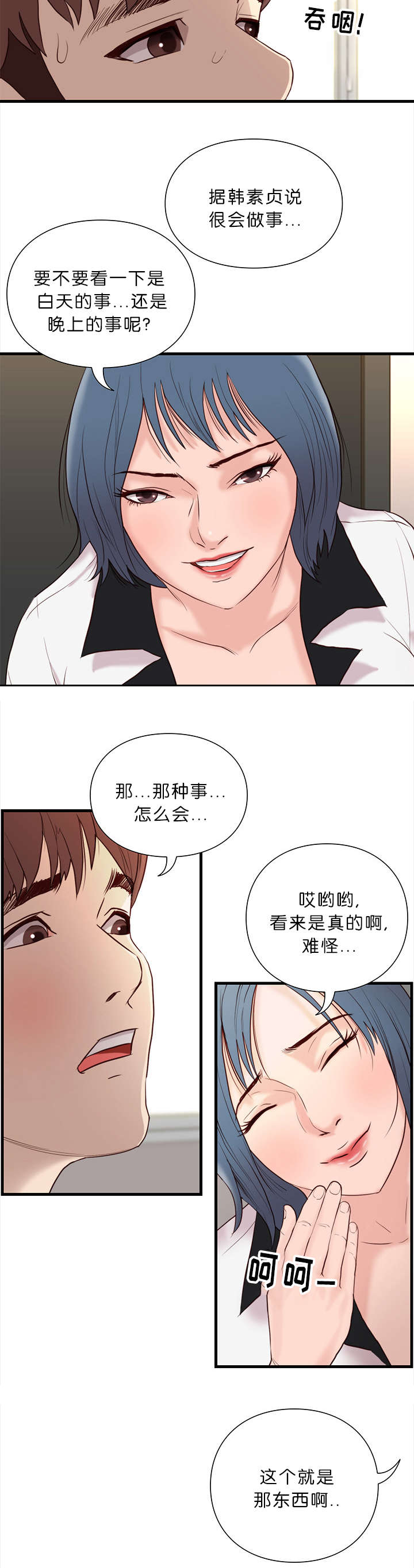 第19章：礼物5
