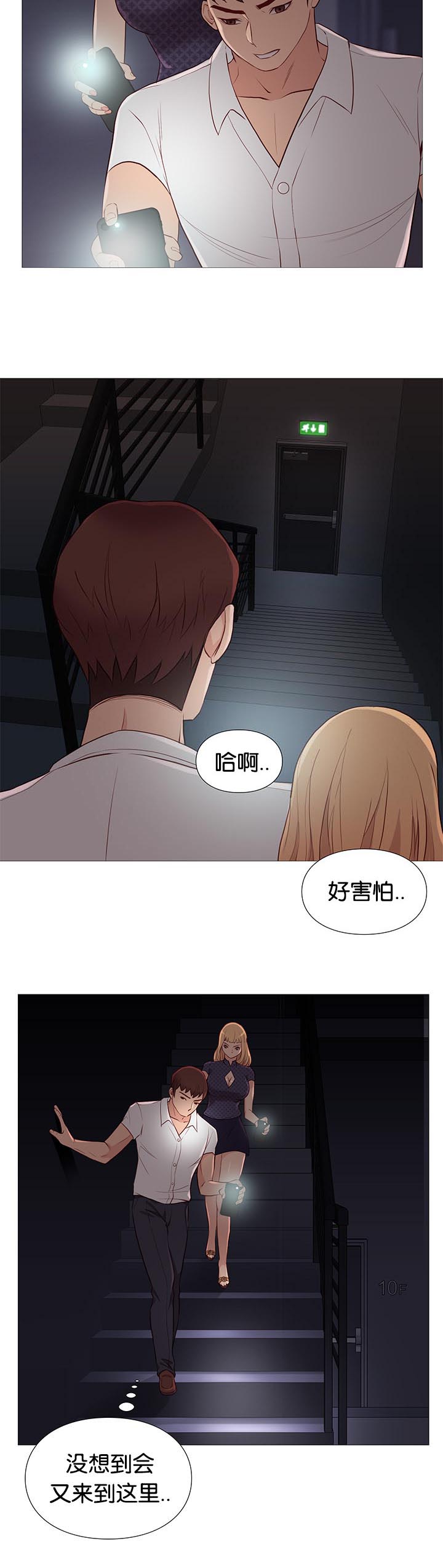第87章：停电9